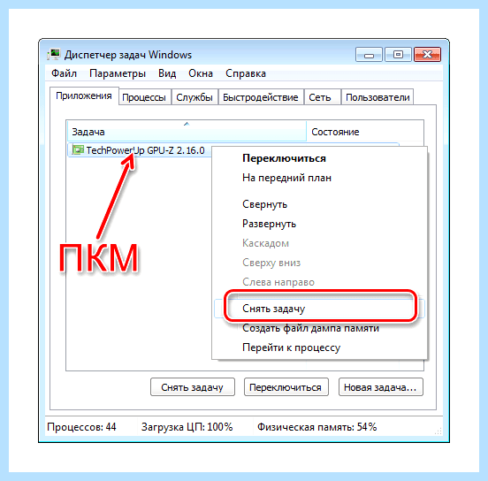 Windows 7 завершение работы долго висит