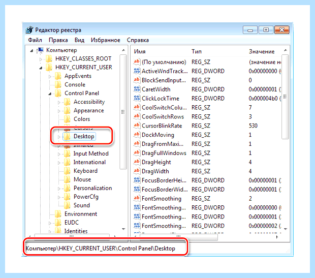 Windows 7 завершение работы долго висит