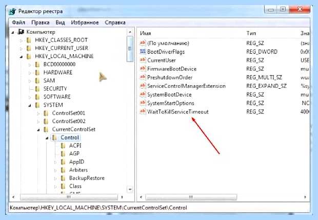 Windows 7 долго выключается