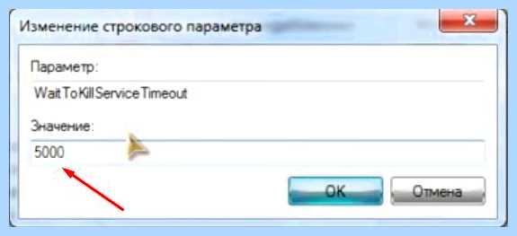Windows 7 долго выключается