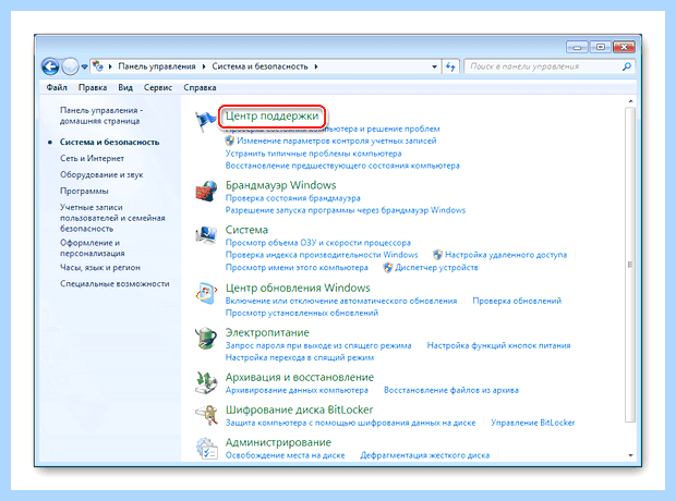 Windows 7 долго выключается