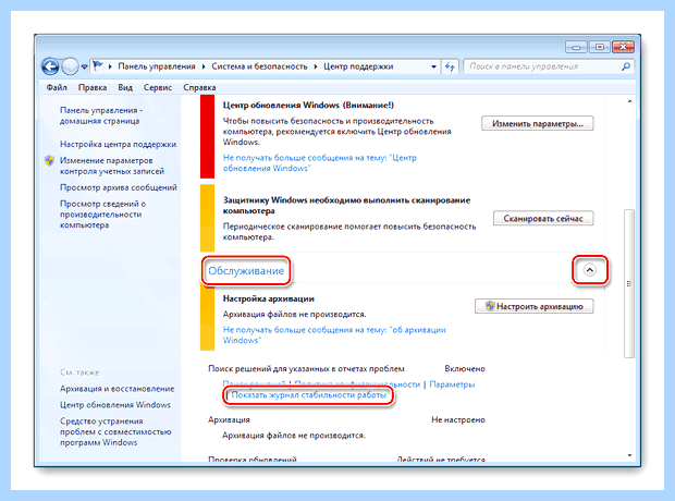 Windows 7 долго выключается