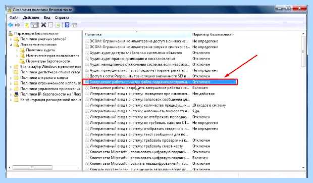 Windows 7 долго выключается