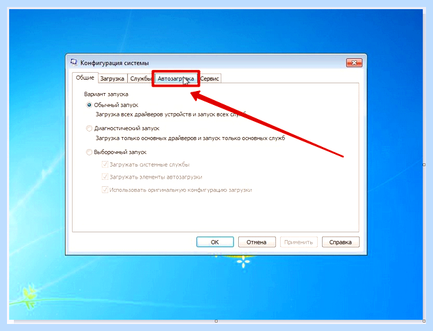 Windows 7 долго загружается (windows, долгий, загружать, оперативной памяти, операционной системы, системный блок) Windows 7 долго загружается