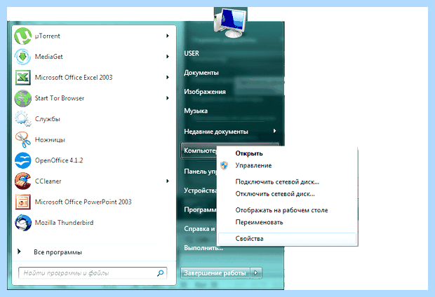 Windows 7 долго завершает работу (windows, долгий, завершать, работа, операционной системы) Windows 7 долго завершает работу