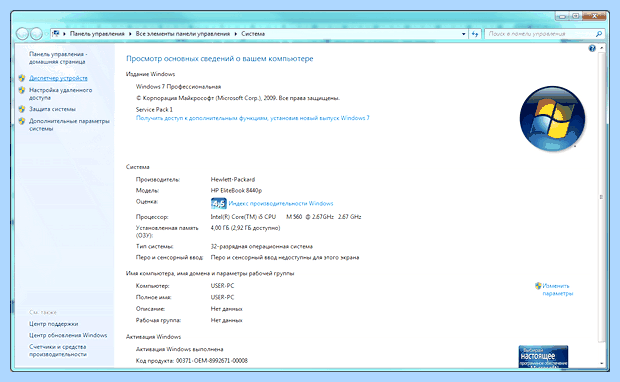Windows 7 долго завершает работу (windows, долгий, завершать, работа, операционной системы) Windows 7 долго завершает работу