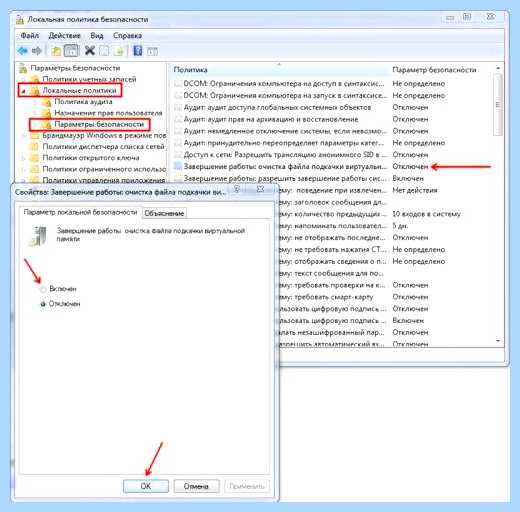 Windows 7 долго завершает работу (windows, долгий, завершать, работа, операционной системы) Windows 7 долго завершает работу
