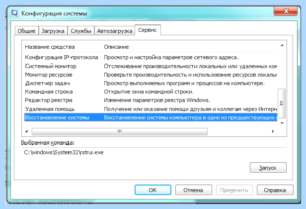 Windows 7 долго завершает работу (windows, долгий, завершать, работа, операционной системы) Windows 7 долго завершает работу