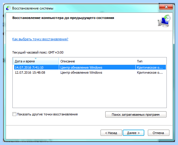 Windows 7 долго завершает работу (windows, долгий, завершать, работа, операционной системы) Windows 7 долго завершает работу