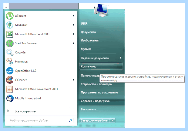 Windows 7 долго завершает работу (windows, долгий, завершать, работа, операционной системы) Windows 7 долго завершает работу