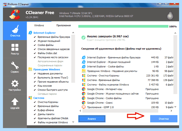 Windows 7 долгое завершение работы
