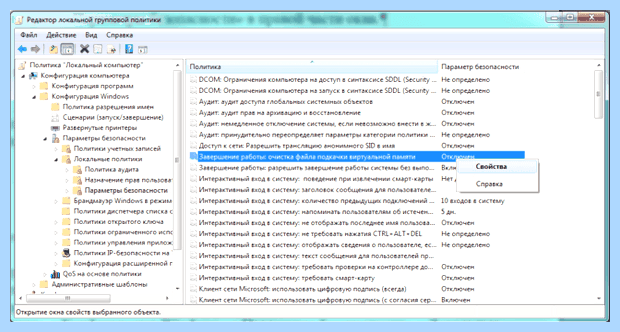 Windows 7 долгое завершение работы