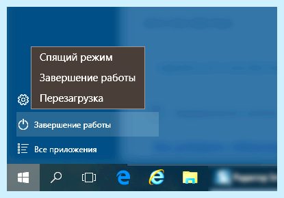 Windows 7 долгое завершение работы