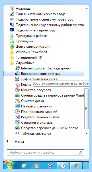 Windows 7 долгое завершение работы