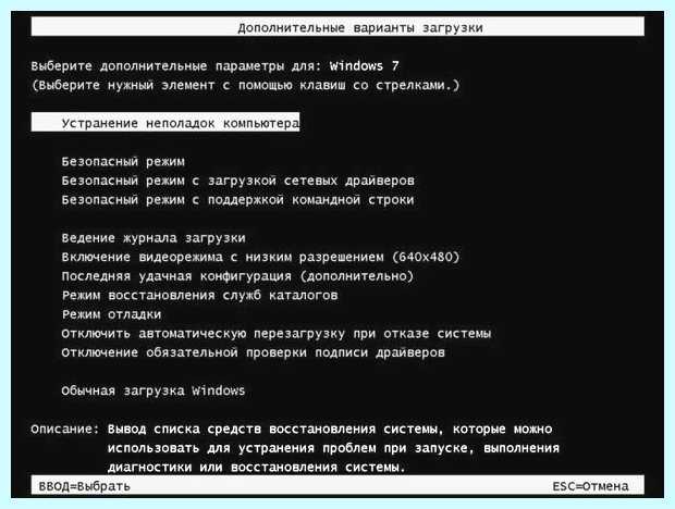 Windows 7 долгое завершение работы