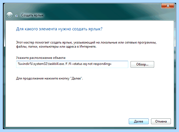 Windows 7 долгое завершение работы