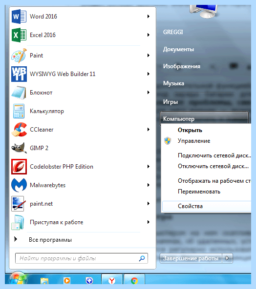 Windows 7 долгое завершение работы