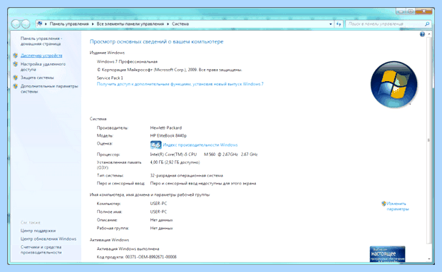Windows 7 долгое завершение работы