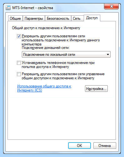 Windows 7 доступ по сети (windows, доступ, сеть, локальной сети) Windows 7 доступ по сети