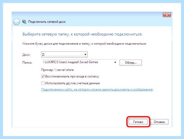 Windows 7 доступ по сети (windows, доступ, сеть, локальной сети) Windows 7 доступ по сети