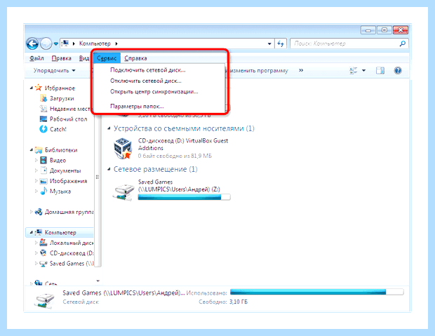 Windows 7 доступ по сети (windows, доступ, сеть, локальной сети) Windows 7 доступ по сети
