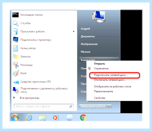 Windows 7 доступ по сети