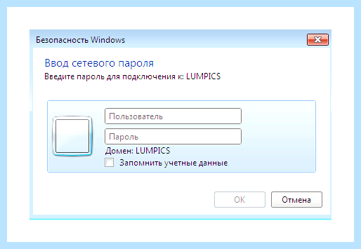 Windows 7 доступ по сети (windows, доступ, сеть, локальной сети) Windows 7 доступ по сети