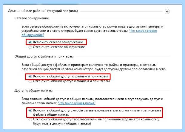 Windows 7 доступ по сети (windows, доступ, сеть, локальной сети) Windows 7 доступ по сети