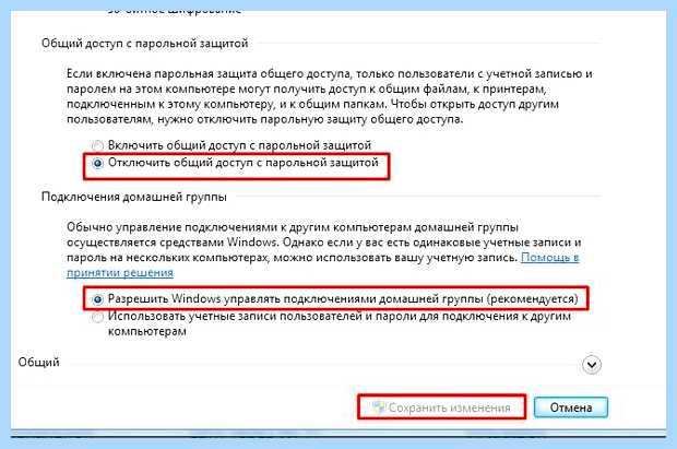 Windows 7 доступ по сети (windows, доступ, сеть, локальной сети) Windows 7 доступ по сети