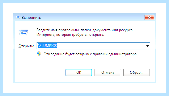 Windows 7 доступ по сети (windows, доступ, сеть, локальной сети) Windows 7 доступ по сети