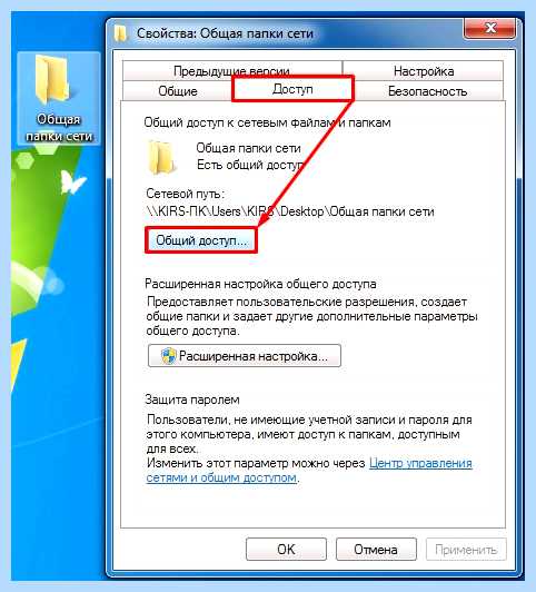 Windows 7 доступ по сети (windows, доступ, сеть, локальной сети) Windows 7 доступ по сети