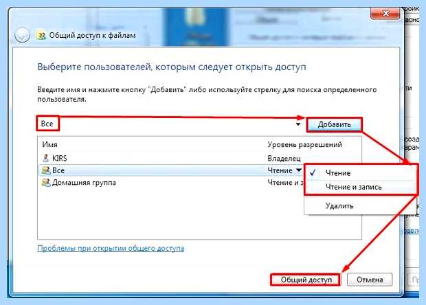 Windows 7 доступ по сети (windows, доступ, сеть, локальной сети) Windows 7 доступ по сети