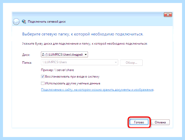 Windows 7 доступ по сети (windows, доступ, сеть, локальной сети) Windows 7 доступ по сети