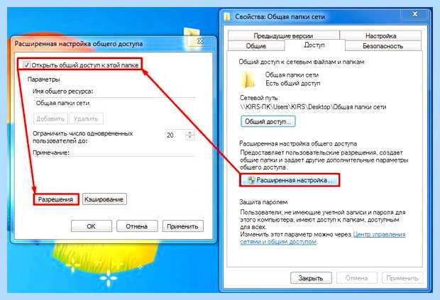 Windows 7 доступ по сети (windows, доступ, сеть, локальной сети) Windows 7 доступ по сети