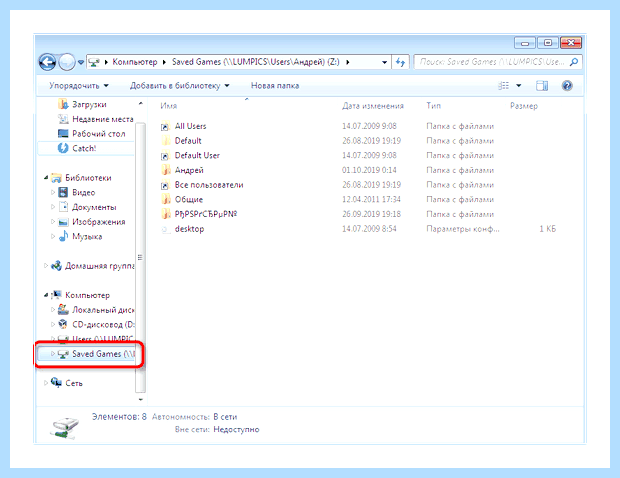 Windows 7 доступ по сети (windows, доступ, сеть, локальной сети) Windows 7 доступ по сети