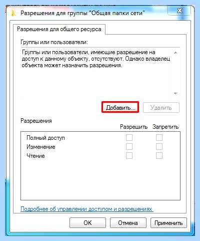 Windows 7 доступ по сети (windows, доступ, сеть, локальной сети) Windows 7 доступ по сети