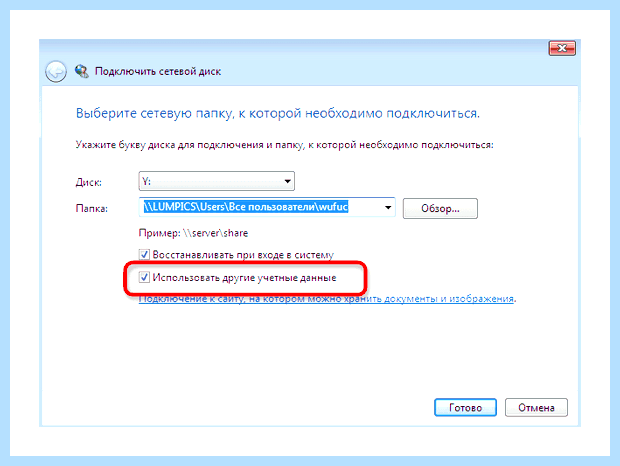 Windows 7 доступ по сети (windows, доступ, сеть, локальной сети) Windows 7 доступ по сети