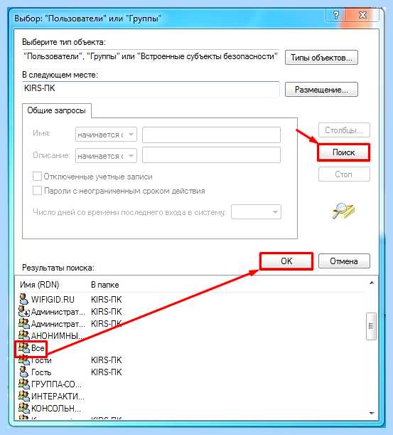 Windows 7 доступ по сети (windows, доступ, сеть, локальной сети) Windows 7 доступ по сети