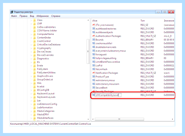 Windows 7 доступ по сети (windows, доступ, сеть, локальной сети) Windows 7 доступ по сети