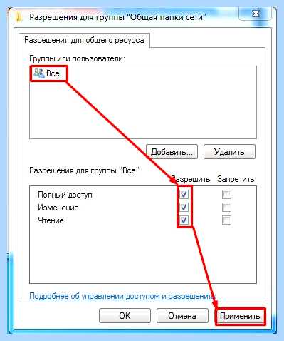 Windows 7 доступ по сети (windows, доступ, сеть, локальной сети) Windows 7 доступ по сети