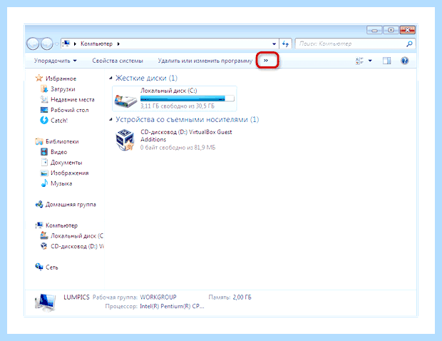 Windows 7 доступ по сети (windows, доступ, сеть, локальной сети) Windows 7 доступ по сети