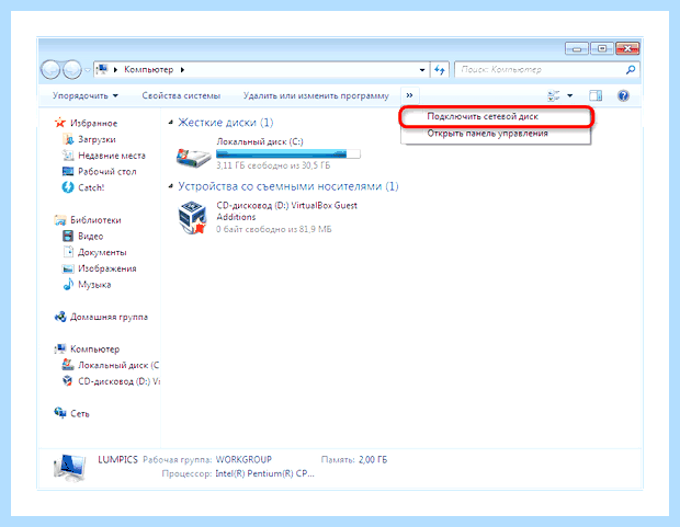 Windows 7 доступ по сети (windows, доступ, сеть, локальной сети) Windows 7 доступ по сети