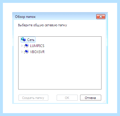 Windows 7 доступ по сети (windows, доступ, сеть, локальной сети) Windows 7 доступ по сети