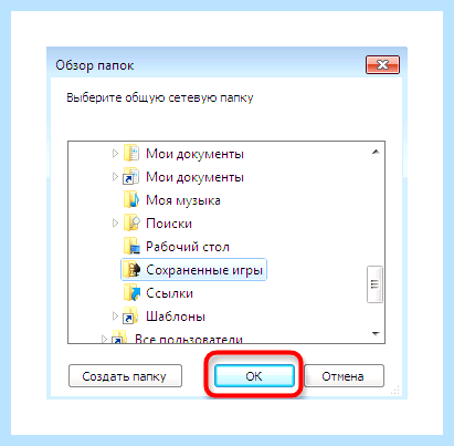 Windows 7 доступ по сети