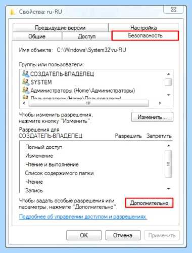 Windows 7 доступ
