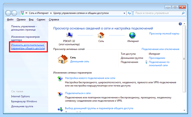 Windows 7 доступ