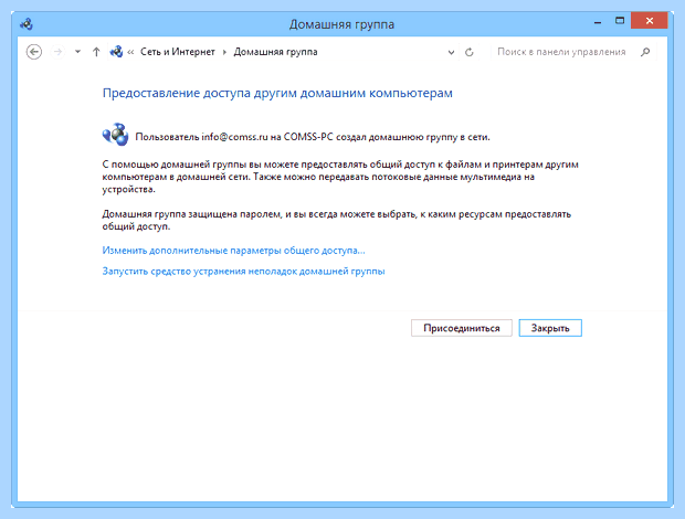 Windows 7 доступ