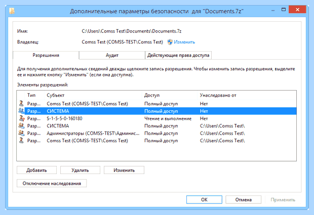 Windows 7 доступ