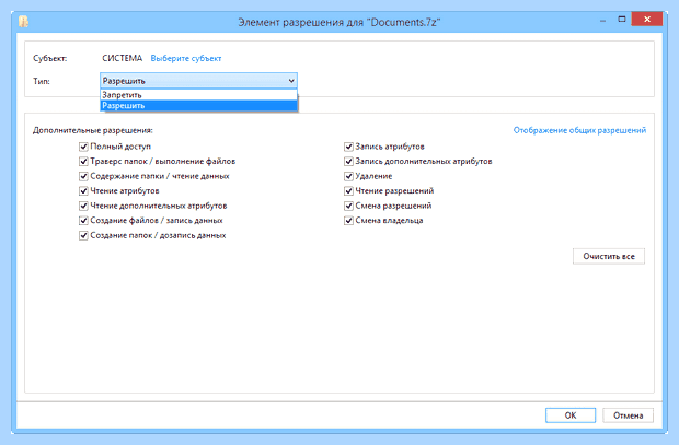Windows 7 доступ