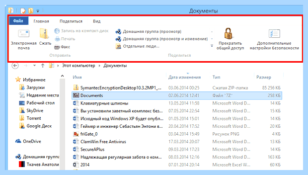 Windows 7 доступ